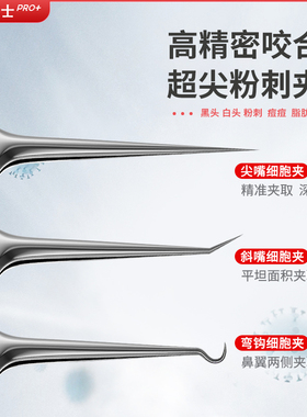 美容院专用套装工具神器镊子