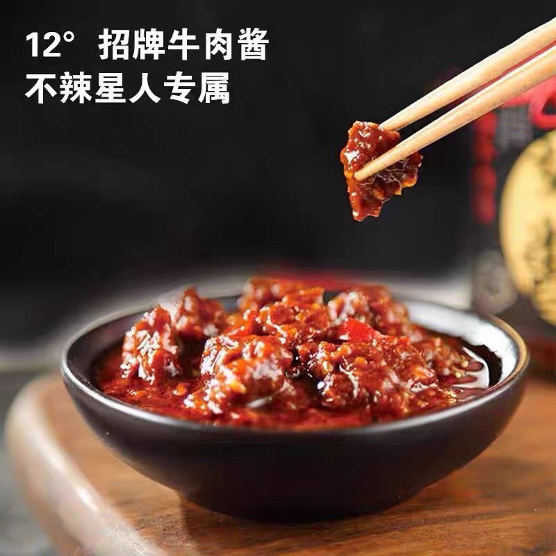 德庄招牌牛肉酱190g瓶装中辣下饭酱香辣拌面蘸料正品高辣商超同款,淘宝优惠券,粉丝福利购,淘宝优惠卷