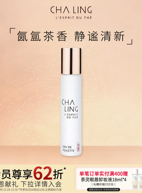 【VS】茶灵经典淡香氛礼盒纯粹细腻木绒香