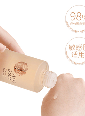 【吉杰双11】CHA LING茶灵经典保湿精萃水细腻滋润保湿锁水