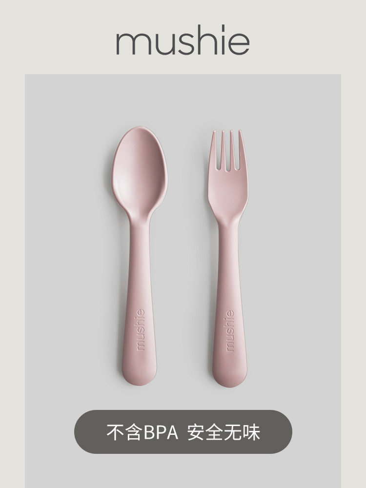 mushie儿童宝宝PP叉勺组合防摔耐高温婴儿餐具叉子勺子套装,淘宝优惠券,粉丝福利购,淘宝优惠卷