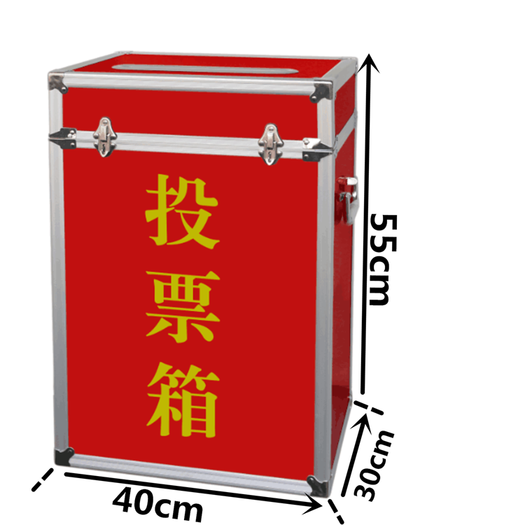 投票箱会议选举箱落地式创意亚克力透明带锁定制大号小号爱心捐款箱功德箱村委单位活动创意滑轮多功能乐捐箱 - 图3