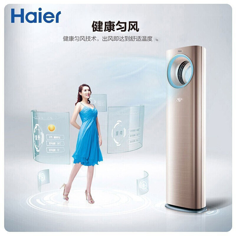 海尔天樽大3匹变频冷暖wifi空调 海尔之升空调