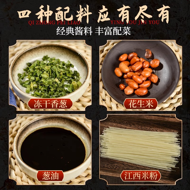 易粉季南昌拌粉江西特产米粉拌面炒粉煮食中晚餐早餐夜宵网红特产