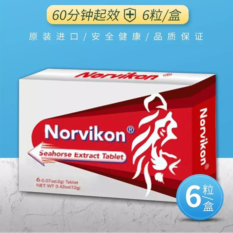 美国男持久保健品男性玛咖片成人 norvikon海外牡蛎/贝类提取物