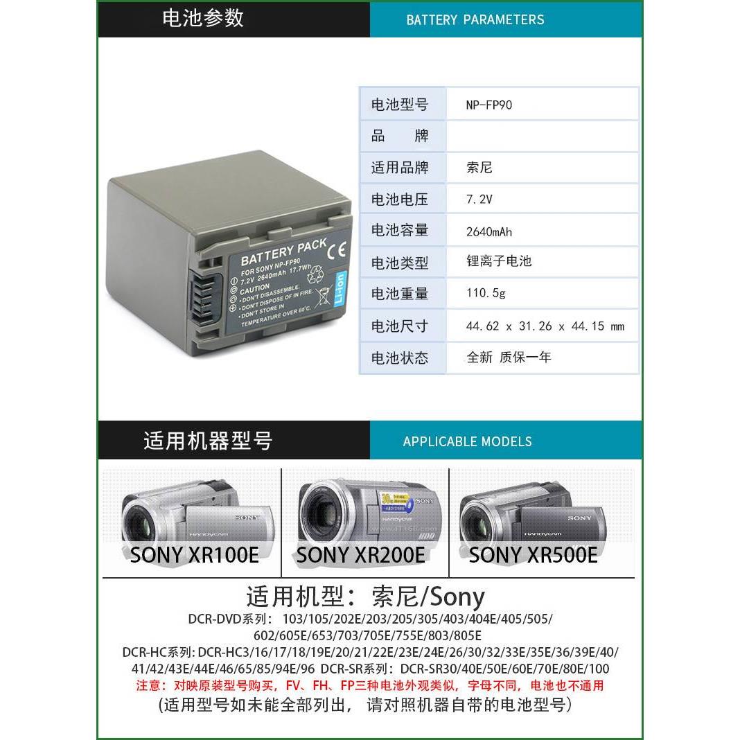 适用适用于 机电池DCR-HC19E DCR-HC20E DCR-HC21E DCR-HC22E - 图0