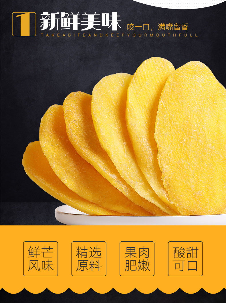 2网红小零食黄桃厚切泰国儿童芒果 子墨情食品芒果干