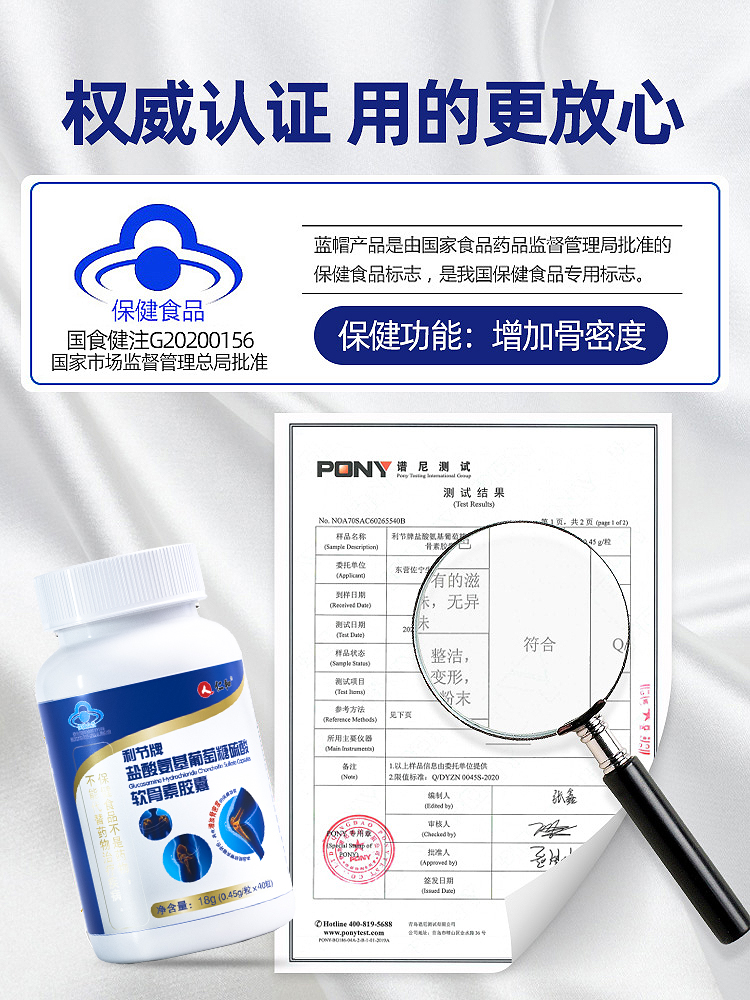 仁和盐酸氨基葡萄糖硫酸软骨素胶囊盐酸氨基葡萄糖胶囊增加骨密度 - 图3