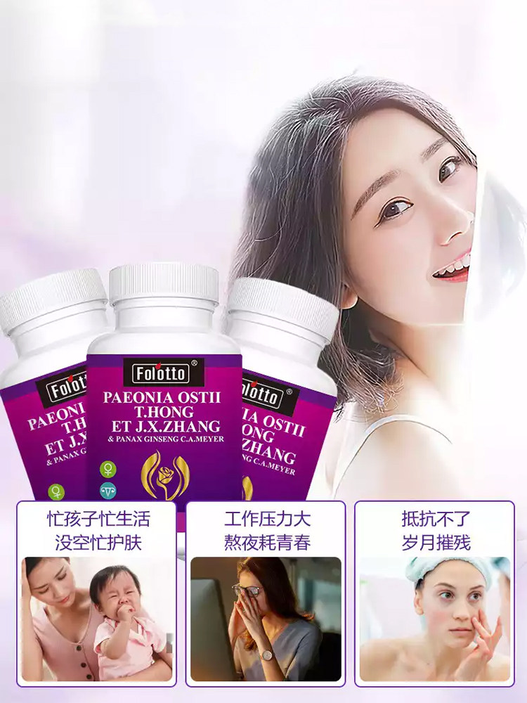 美国斐尔特雌激素天然大豆异黄酮 济善大药房其他膳食营养补充剂