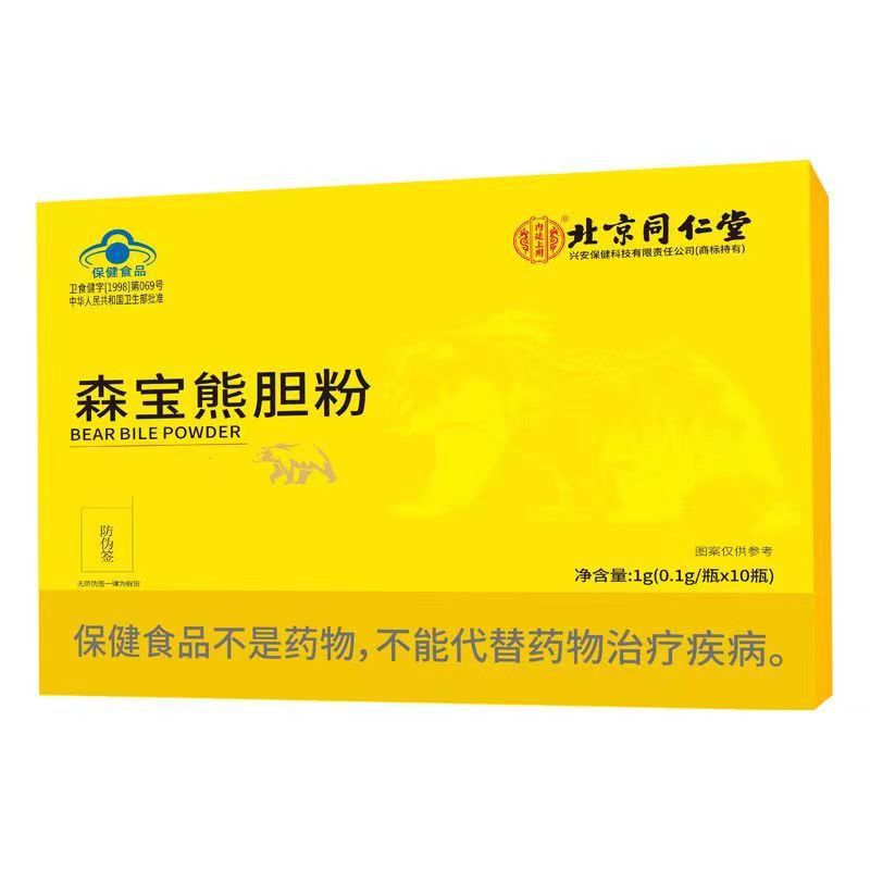 熊胆粉北京同仁堂0.1g*10瓶正宗森宝正品北京同仁堂熊胆粉旗舰店 - 图3