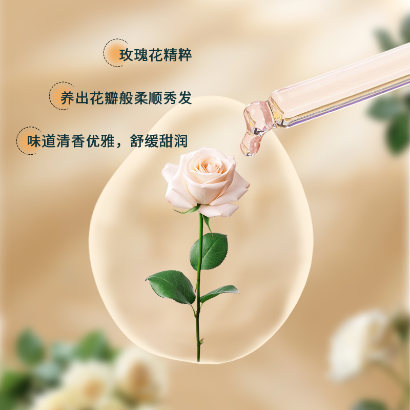 Newmo 天使之环玫瑰保湿护发素改善毛躁亮滑丰盈滋养头皮控油清洁