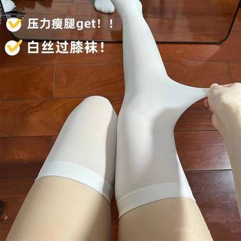 Pure wish plus size fat mm milk white over-the-knee socks spring and summer thin velvet socks for women white silk jk long slim leg high socks