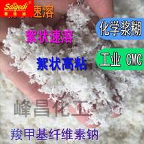 Sodium Cellulose Sodium Industrial CMC Thickeners Chemical Pulp powdery wool high adhesive