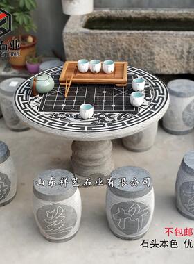 天然大理石石桌石凳户外花园象棋桌嘉祥新中式庭院装饰可定制