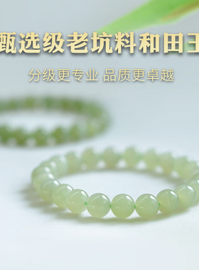 天然和田玉手链手串女款男冰晴水手串散珠玉石青白玉晴水湖绿圆珠