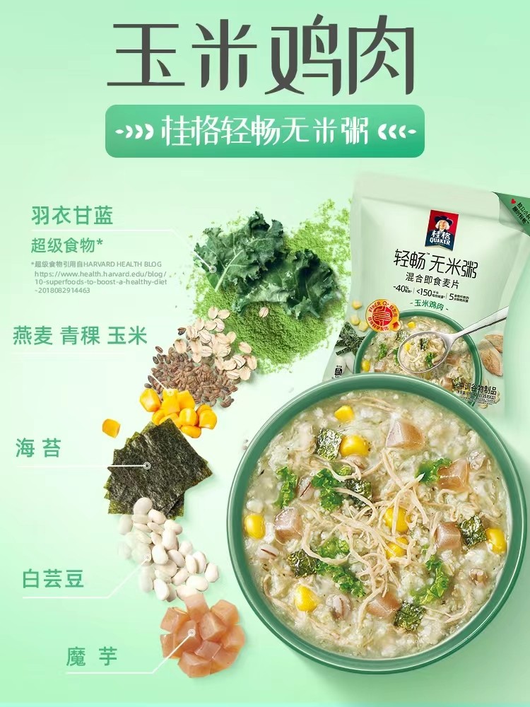 桂格轻畅无米粥420g贝贝南瓜味玉米鸡肉味早餐速食冲饮免煮燕麦片,淘宝优惠券,粉丝福利购,淘宝优惠卷