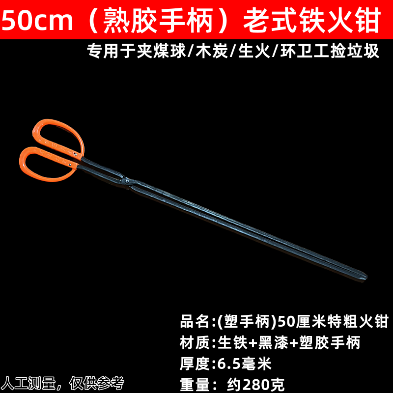 老式火钳家用烧火钳夹柴火钳煤碳夹环卫工人捡垃圾夹取物器铁钳子,淘宝优惠券,粉丝福利购,淘宝优惠卷