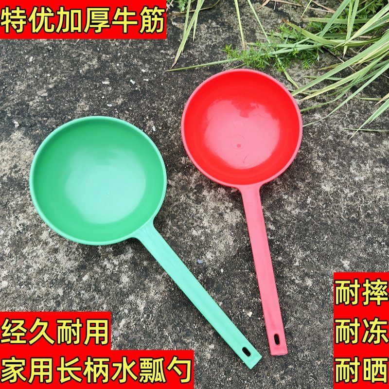 家用长柄水瓢牛筋加厚舀水勺子园林淋菜施肥大水勺厕所粪瓢粪勺子,淘宝优惠券,粉丝福利购,淘宝优惠卷