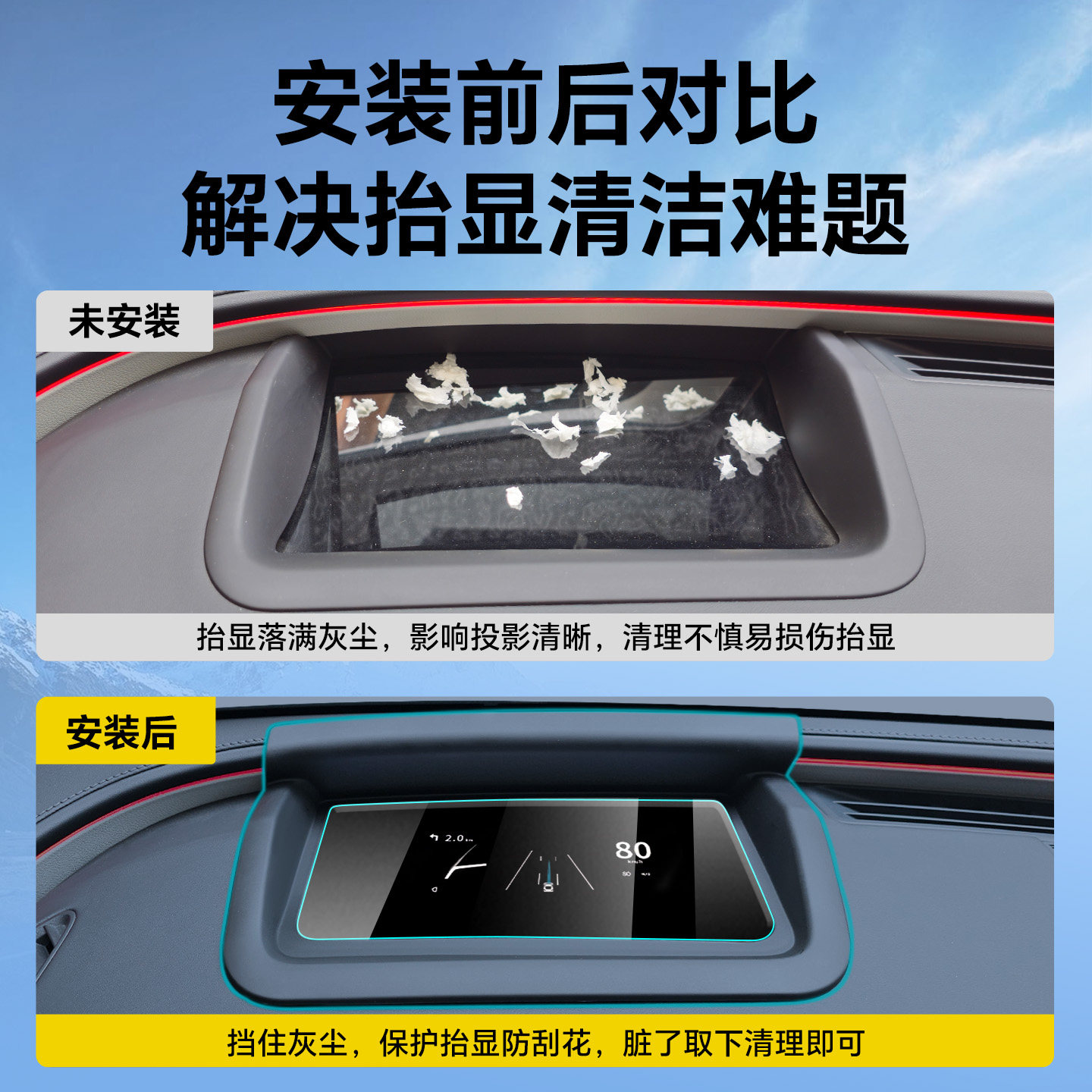26款适用于zeekr极氪7X专用抬头显示保护罩HUD防尘罩车上用品配件