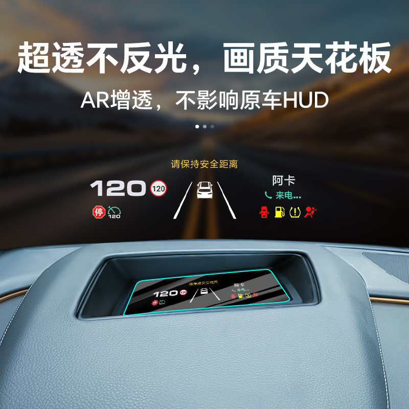 24款适用于马自达EZ6抬头显示保护罩HUD汽车用品车内改装装饰配件 - 图2