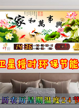 美格龙卫星授时智能万年历挂钟表