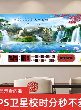 美格龙新款卫星自动数码万年历钟