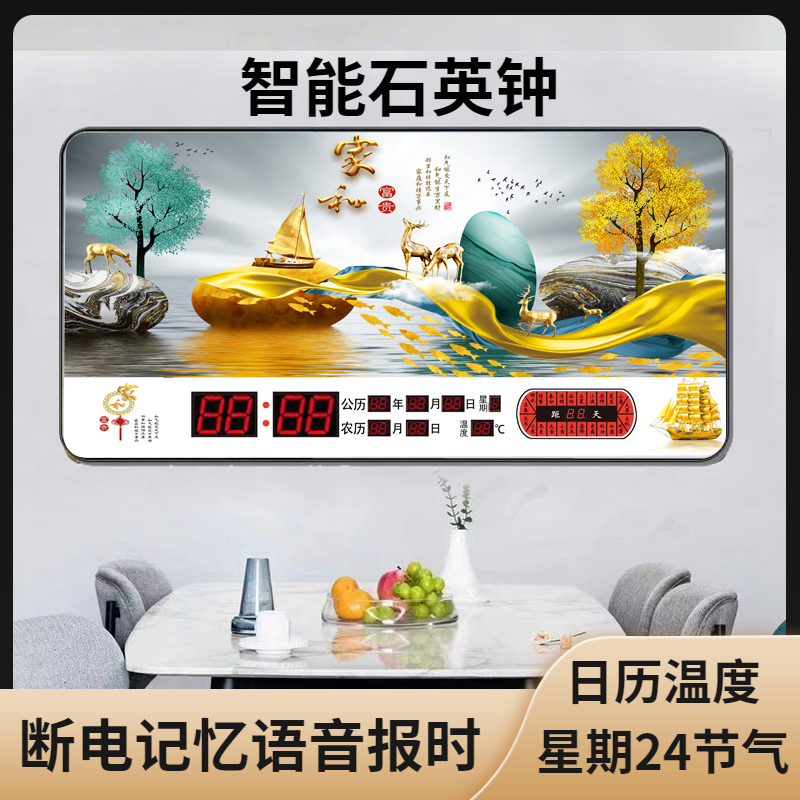新款钟表装饰画日历客厅时钟大字餐厅插电家用万年历静音挂墙挂钟 - 图0