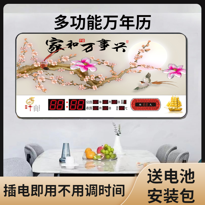 新款钟表装饰画日历客厅时钟大字餐厅插电家用万年历静音挂墙挂钟 - 图2