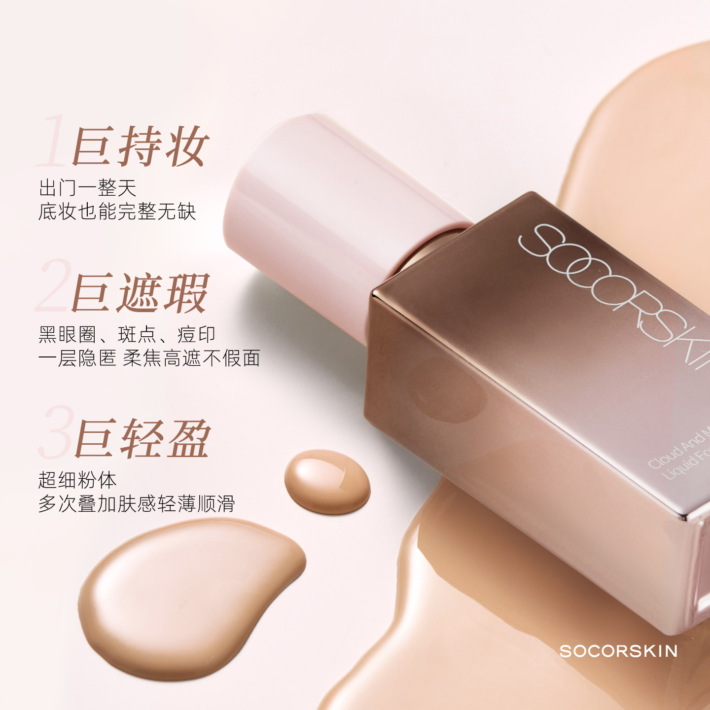 【强遮瑕】修可芙豹纹限定无瑕粉底液粉霜遮瑕持久不脱妆油皮持妆,淘宝优惠券,粉丝福利购,淘宝优惠卷