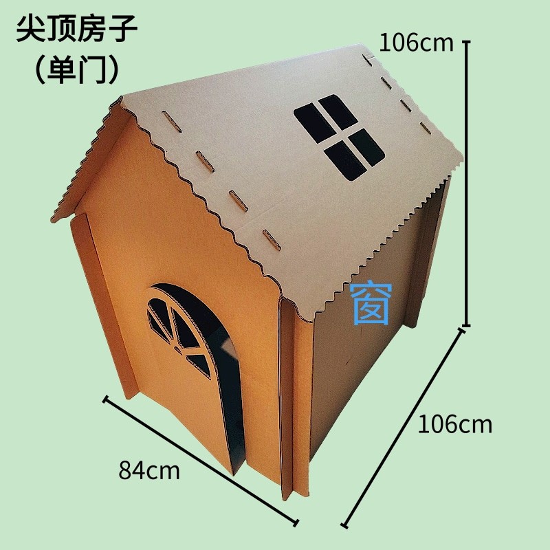 瓦楞纸板屋儿童星空屋纸壳纸箱房子玩具屋游戏屋幼儿园diy手工 - 图2