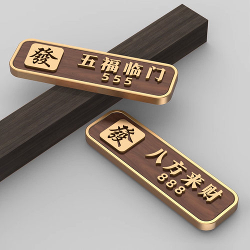 高档包厢酒店门牌亚克力棋牌室包间包房新中式雅间茶室门牌号码创意麻将馆茶楼餐厅饭店房间号指示标识牌定制 - 图3