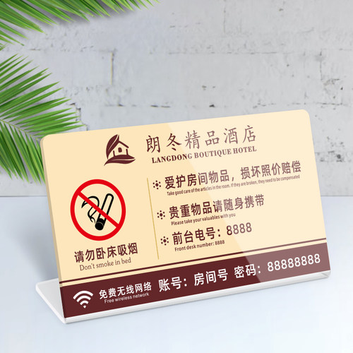 亚克力民宿酒店客房温馨提示牌宾馆房间床头立式禁止请勿卧床吸烟wifi密码标识墙贴牌禁止黄毒赌警示牌定制做 - 图0