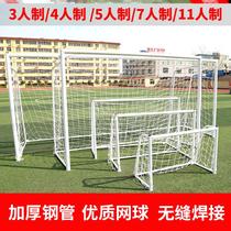 Portal frame small ball door detachable standard football frame 3 people 7 people 5 people football net kindergarten 4 people make football door