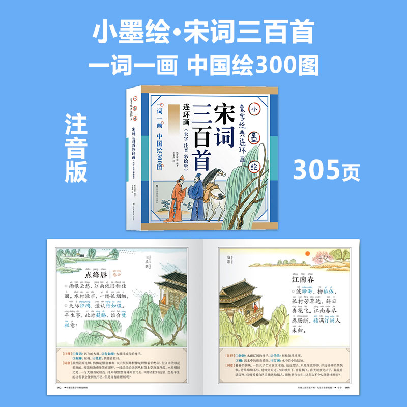 成语故事书绘本大全小学生版儿童绘本史记三字经弟子规一年级二年级三年级课外阅读中华成语大字彩图注音版睡前小故事读物书籍正版