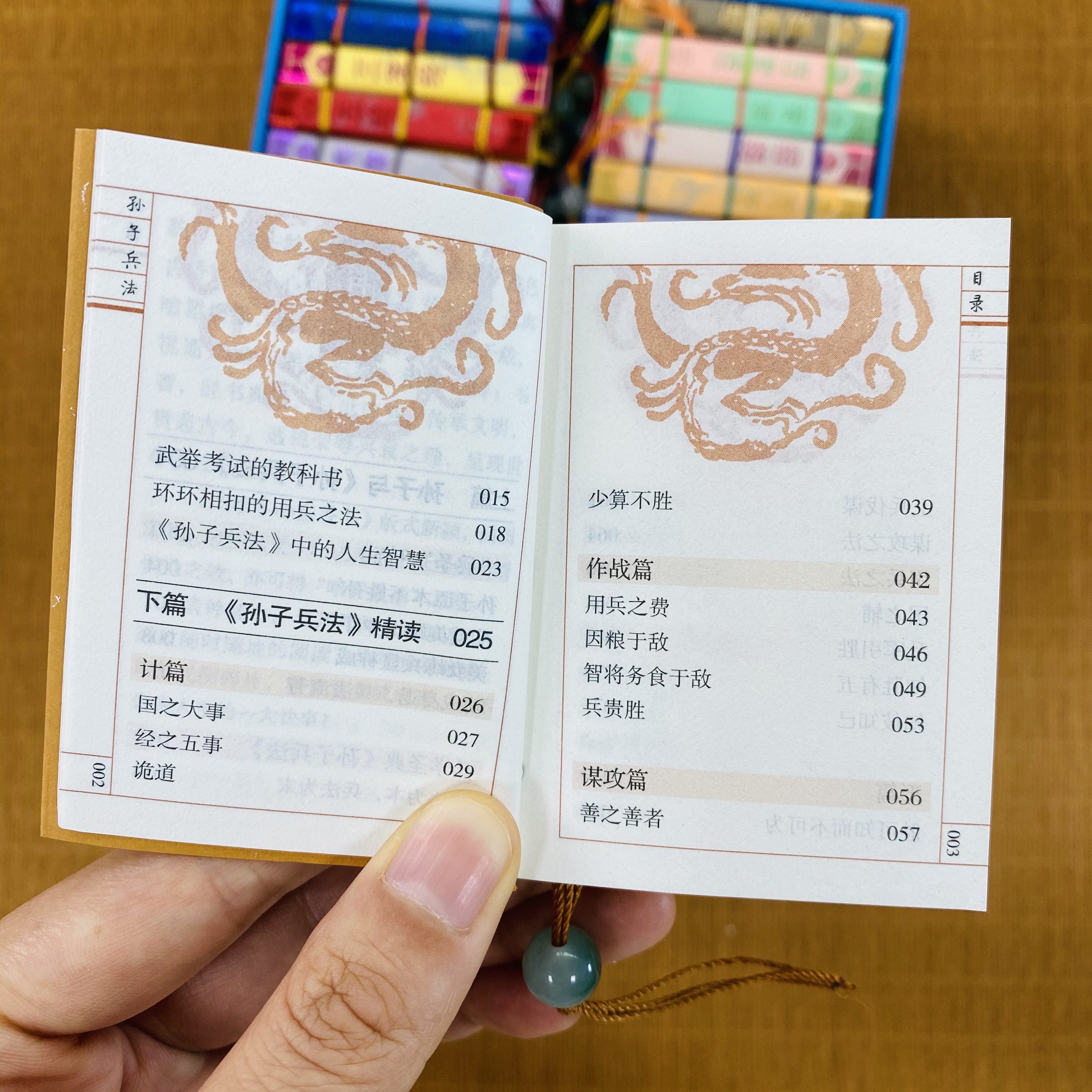 孙子兵法与三十六计正版书籍小墨香书纸贵满堂三四年级青少年小学生版中国国学36计儿童版课外阅读书籍历史的成功人士趣读的故事 - 图1