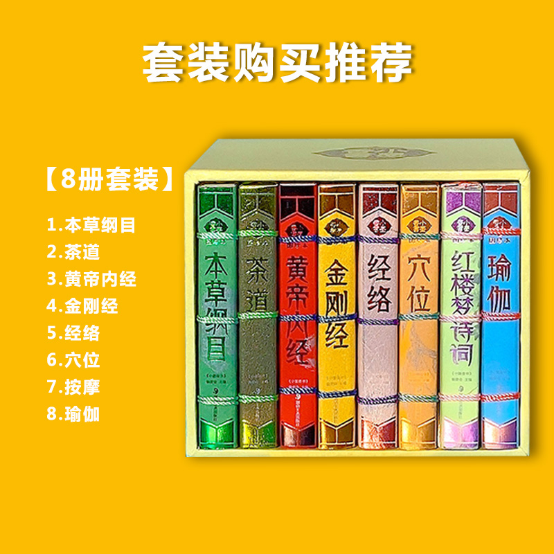 黄帝内经正版讲解白话文版方便携带中医养生小绘本小墨香书口袋书注白话版全集版中草药大全书中医养生入门书籍皇帝内经黄帝内径-图3