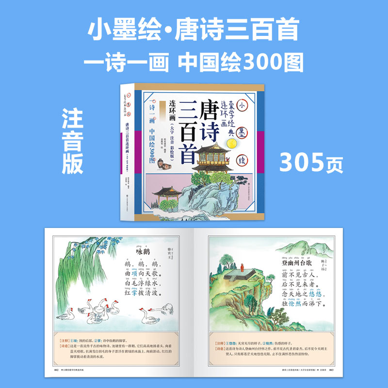 成语故事书绘本大全小学生版儿童绘本史记三字经弟子规一年级二年级三年级课外阅读中华成语大字彩图注音版睡前小故事读物书籍正版