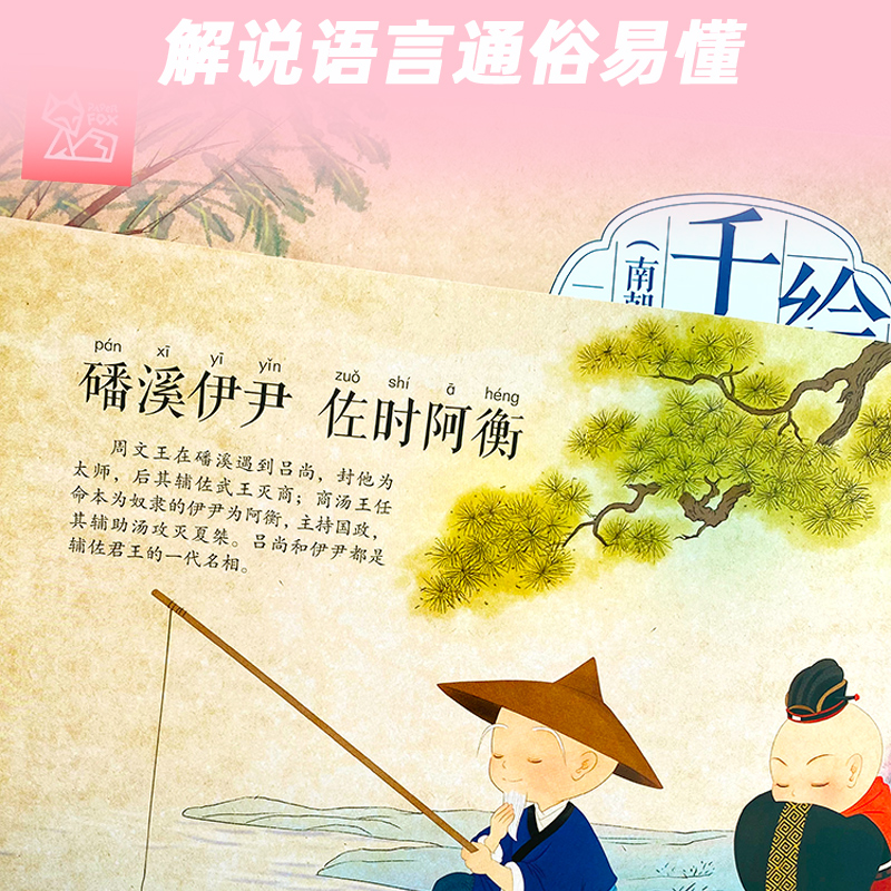 商品详情图片
