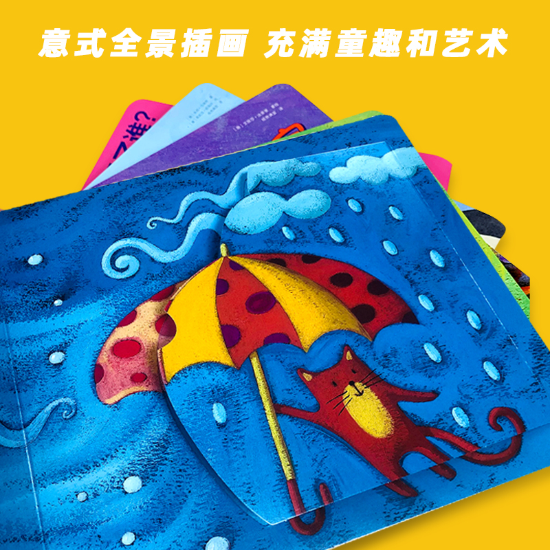 意大利左右脑训练工具书部分荣获安徒生奖纸贵满堂启蒙图书绘本1岁2岁3岁婴幼儿宝宝早教书认知益智专注力训练立体翻翻书全脑开发