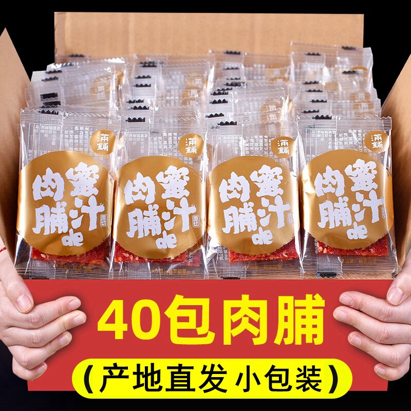 靖江独立小包过年蜜汁肉铺猪肉脯 满满无限猪肉类