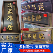 Stainless steel imitation antique plaque Metal bronze Luminous Door Head Sign to be New Chinese Villa Gate Plaque Customised