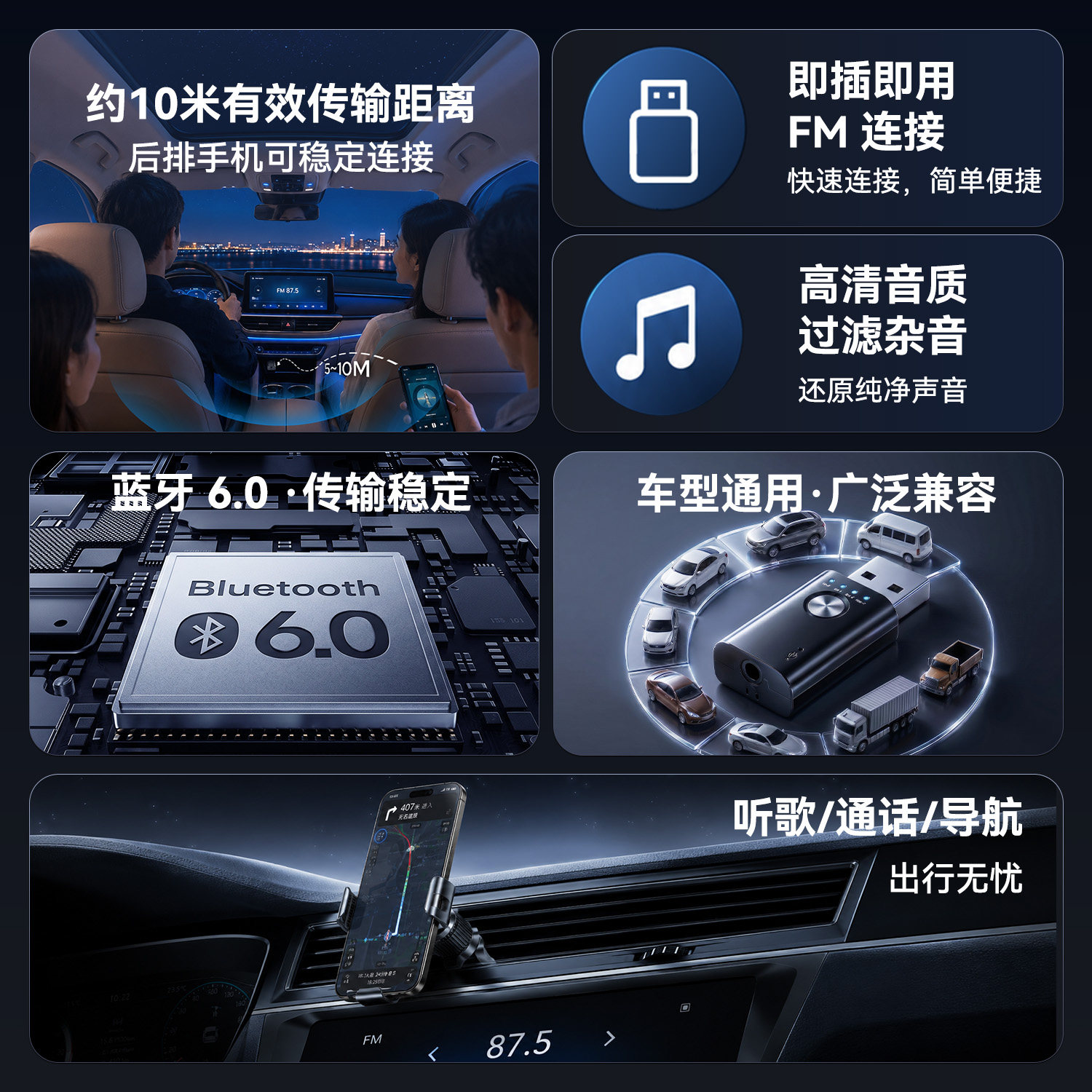 6.0 Car Bluetooth Receiver USB Lossless Stereo