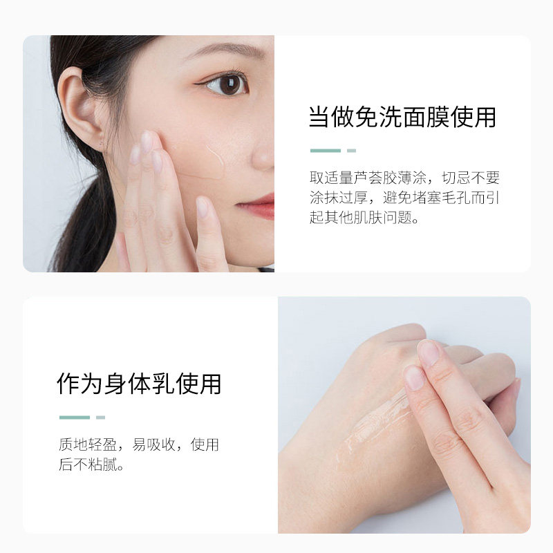 可爱小铺芦荟胶补水晒后修护凝胶 可爱小铺乳液/面霜