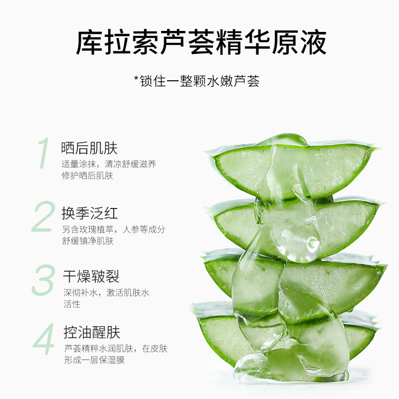 可爱小铺芦荟胶补水晒后修护凝胶 可爱小铺乳液/面霜