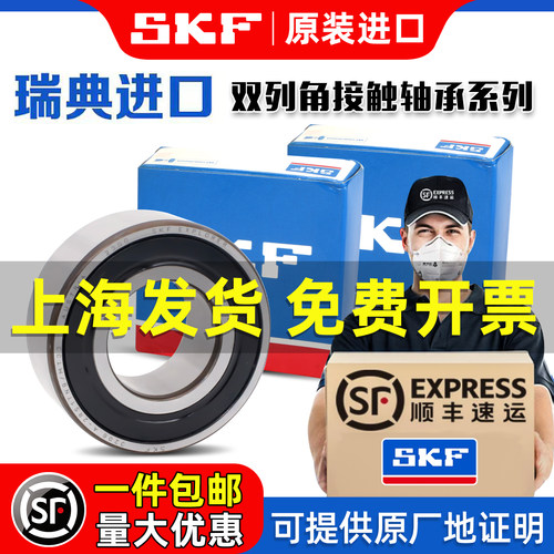 SKF进口高速双列角接触轴承 3200 3201 3202 3203 3204 3205 ATN9 - 图2