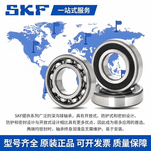 SKF进口高速轴承6014 6015 6016 6017 6018 6019 6020 2Z 2RS1/C3 - 图3