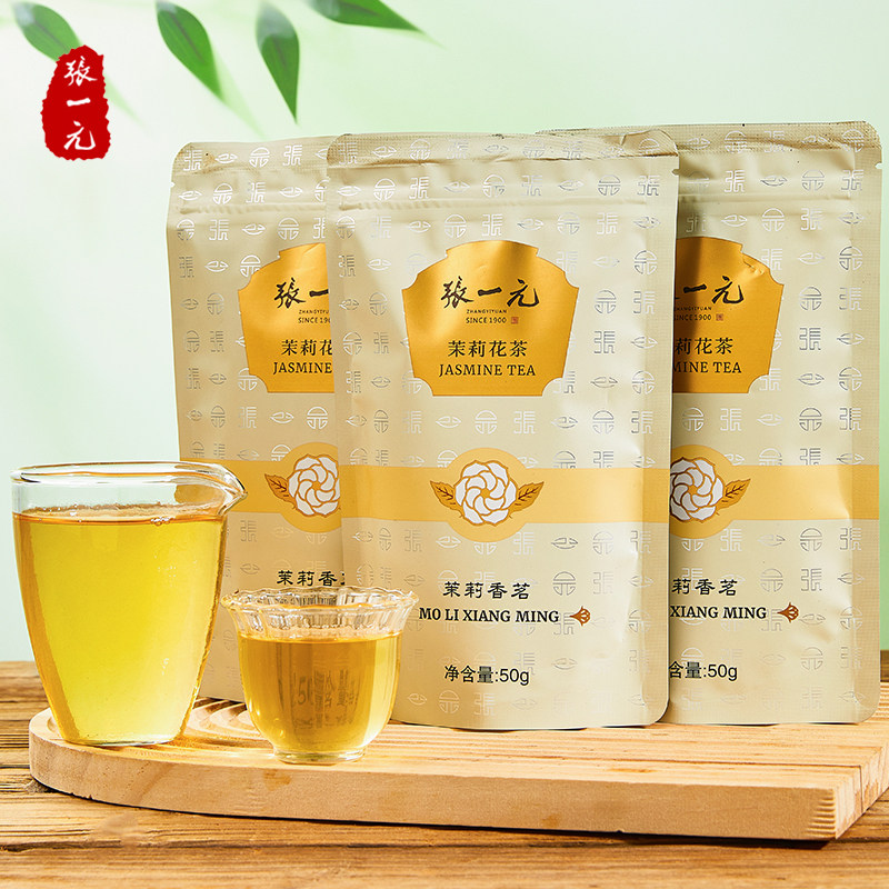 张一元茶叶特级浓香茉莉花茶新茶香茗150g(50g*3袋)中华老字号