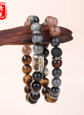 天然黑金超七水晶藏银转运珠手串