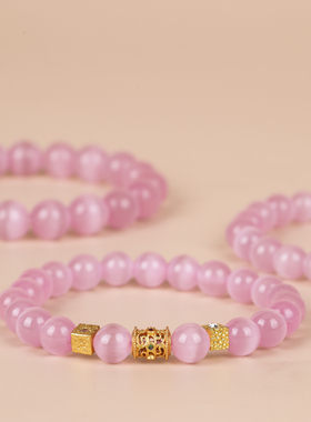 粉色猫眼石水晶手串天然粉小配饰
