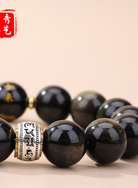 双眼金曜石十二生肖守护神手串男